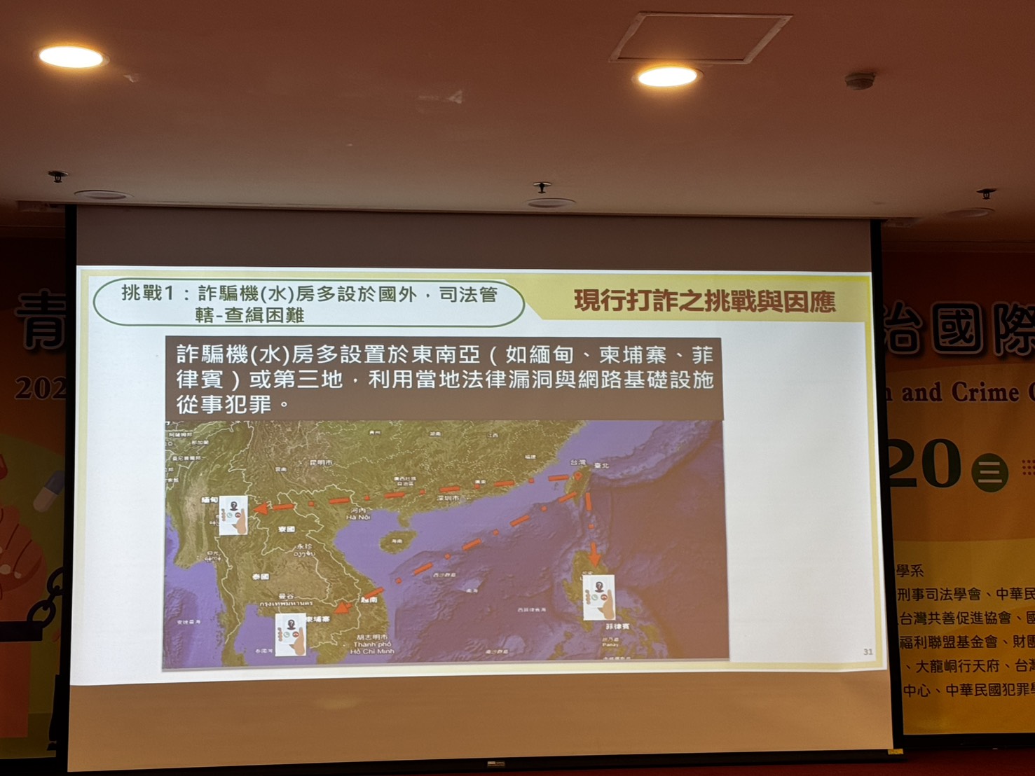 挑戰1機房設於國外