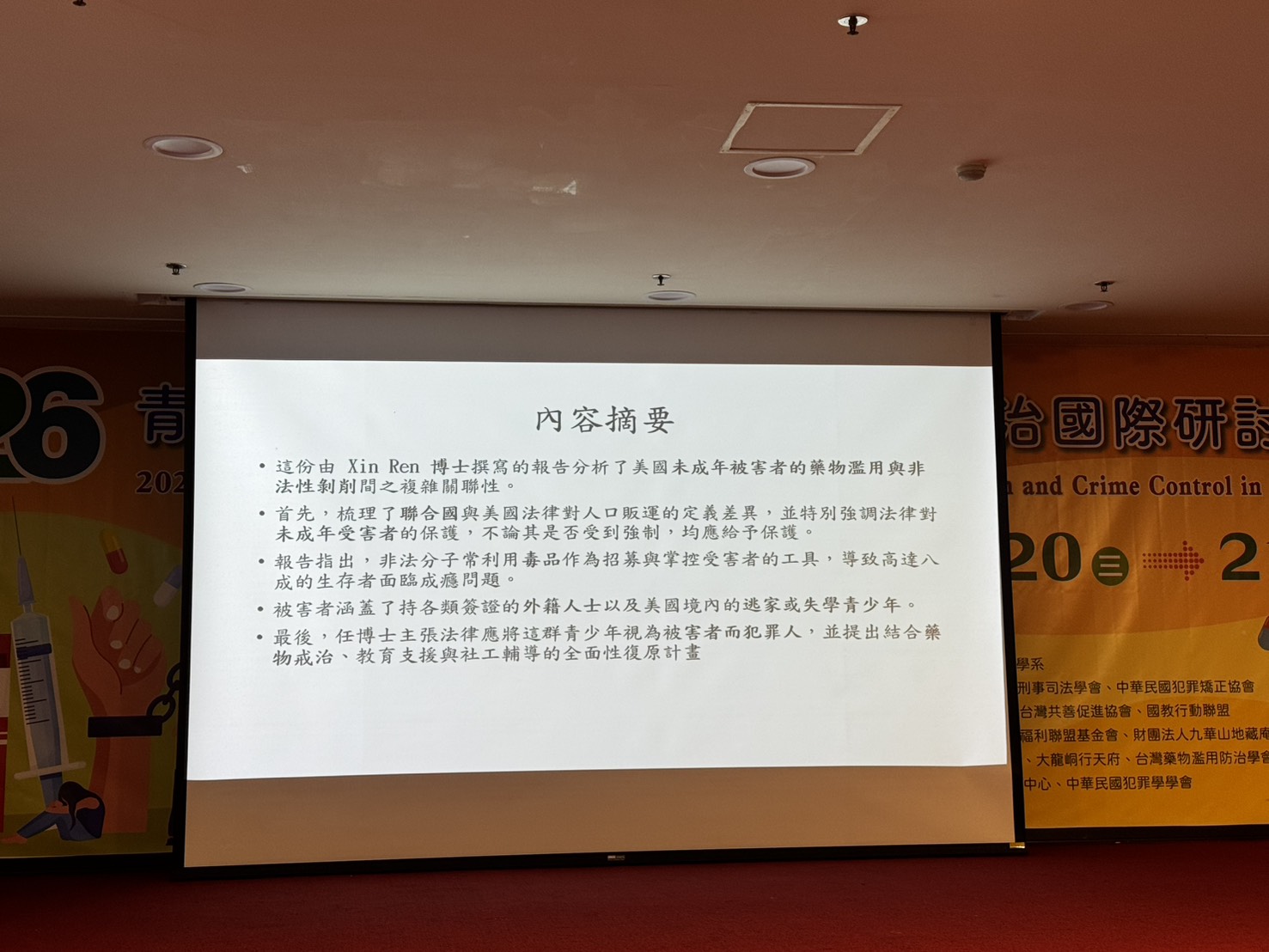 內容摘要