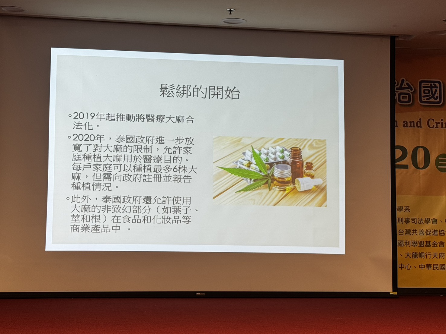 鬆綁的開始