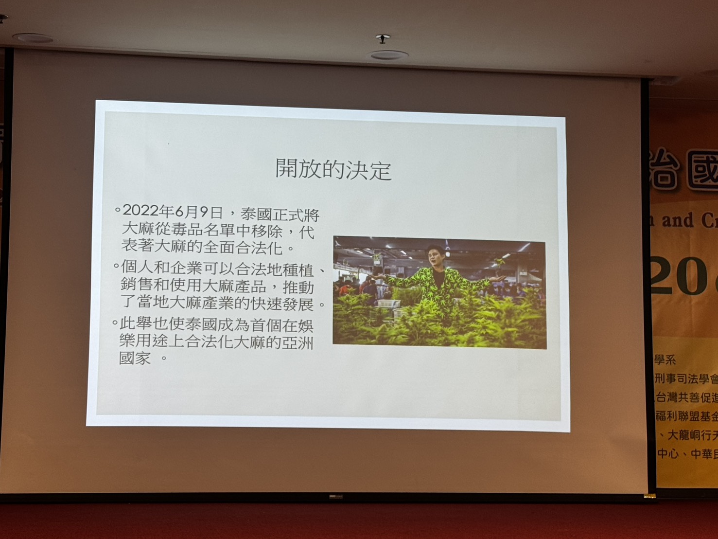 開放的決定