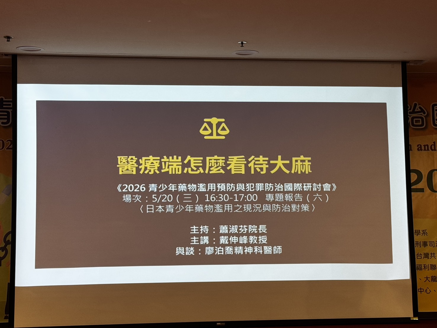 醫療端怎麼看待大麻