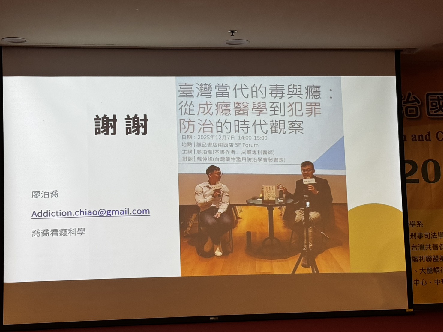 廖泊喬謝謝結尾