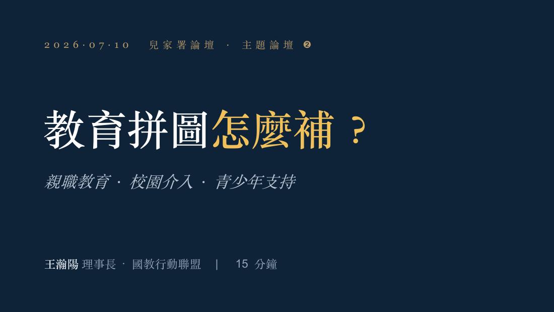 教育拼圖 投影片 1