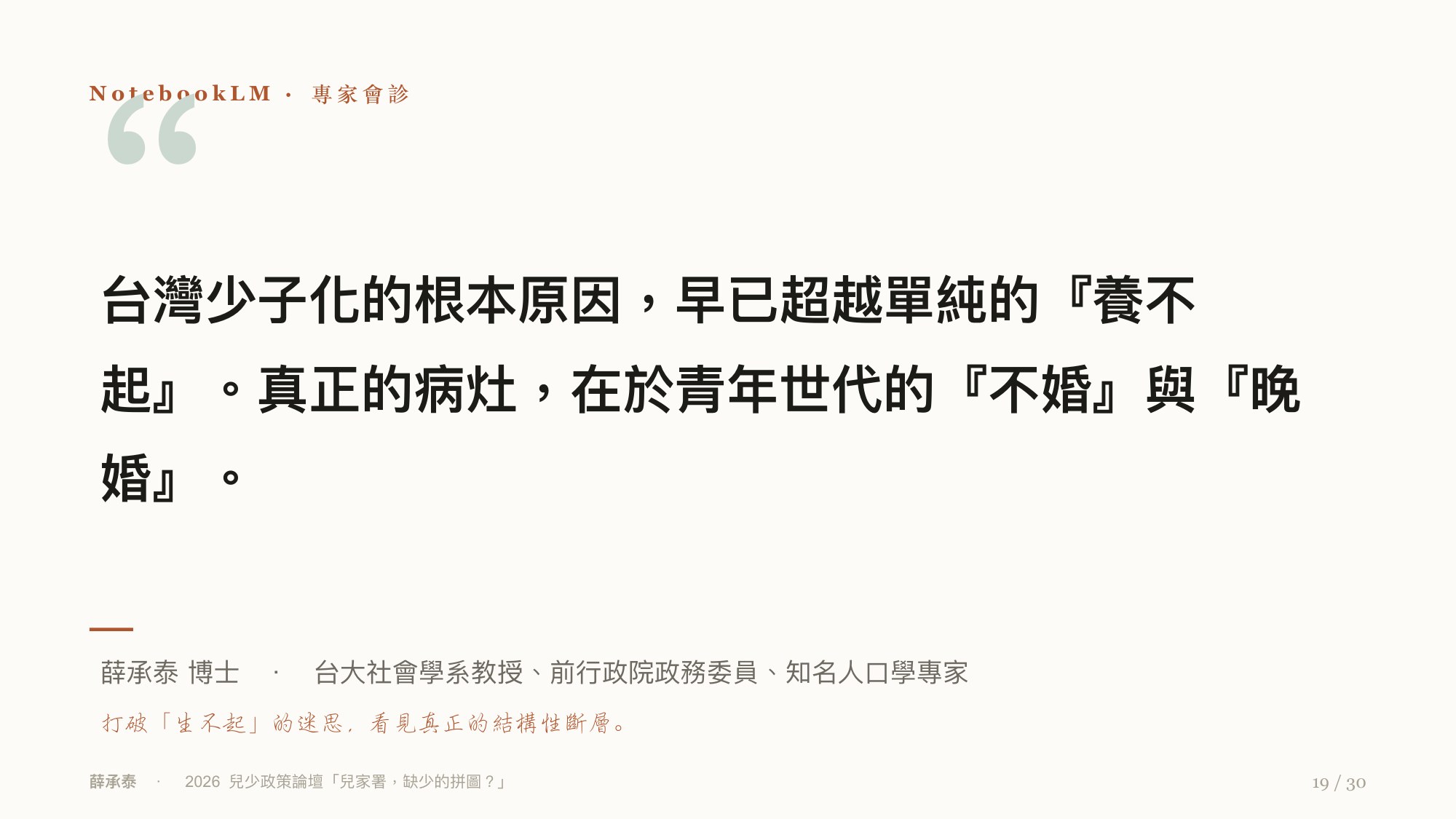 投影片 19