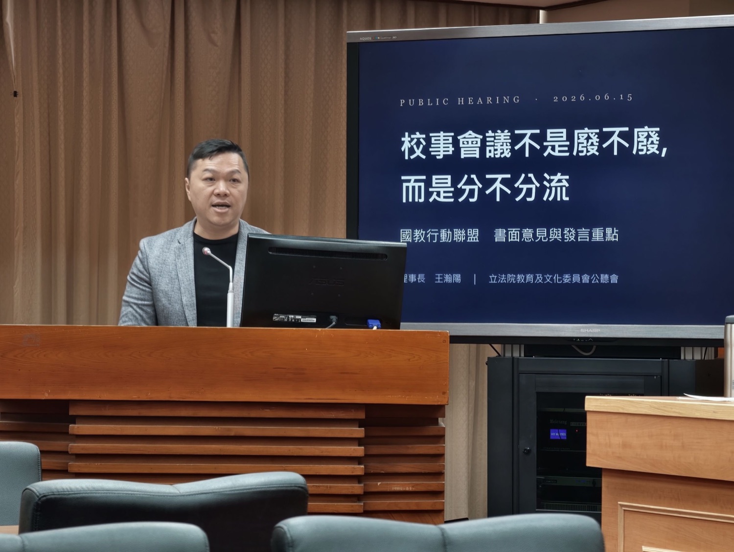 國教行動聯盟理事長王瀚陽於立法院教育及文化委員會校事會議公聽會發言
